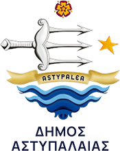 Λογότυπο Δήμου Αστυπάλαιας